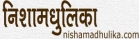 NishaMadhulika.com